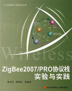 ZigBee2007/PROЭջʵʵ