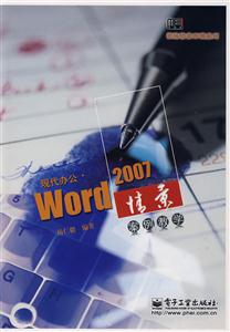 ִ칫WORD2007龰ѧ