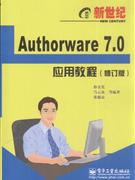 Authorware7.0Ӧý̳(޶)