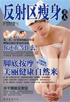 时尚生活03－蔬果美人纤体验