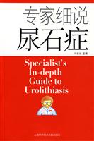 专家细说尿石症