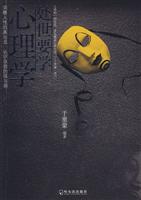 处世要学心理学