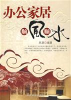 办公家居顺风顺水