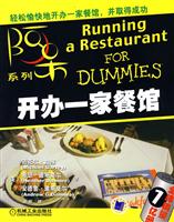 开办一家餐馆