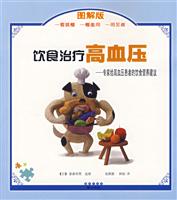 饮食治高血压--专家给高血压患者的饮食建议