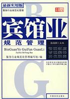 服务行业规范化管理--店铺业规范管理