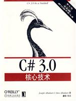 C3.0核心技术