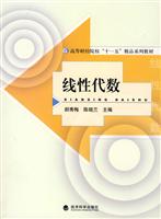线性代数