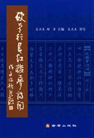 硬笔行书红楼梦诗词