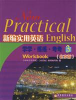 北京版-新编实用英语学学.练练.考考-3