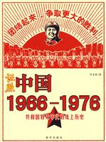 证照中国1996-1976
