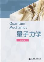 量子力学