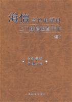 海信彩色电视机上门速修速查手册(续)