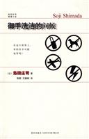 御手洗洁的问候