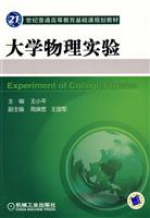 大学物理实验