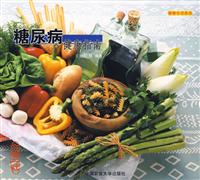 糖尿病健康指南