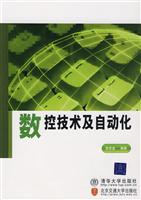数控技术及自动化