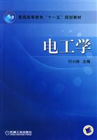 电工学