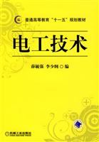电工技术
