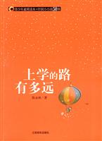 上学的路有多远