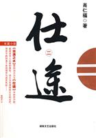 肖仁福－仕途2