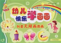 说儿歌画图画-幼儿快乐学画画