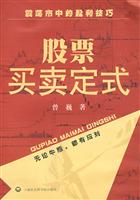 股票买卖定式