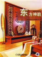 东方神韵-(含1DVD)