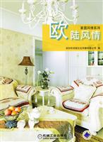 欧陆风情-(含1DVD)