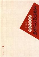 反倾销的经济影响-对中国的分析