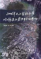 2006年长江特枯水情对上海水资源安全的影响研究