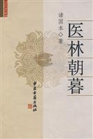 医林朝暮