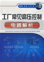 工厂常见高压控制:电路解析