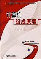 计算机组成原理