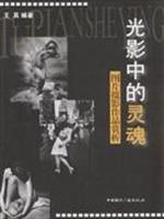 光影中的灵魂:图片摄影作品赏析