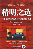 精明之选二手车买卖实战技巧与案例分析