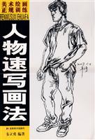 美术绘画正规训练:素描静物画法