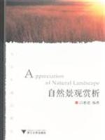 自然景观赏析(2009/2)