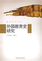 外国教育史研究(2008/11)