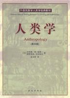 人类学 第26版 外国民族学人类学经典教材(2008/10)