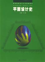 平面设计史(2007/8)