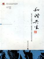 和谐共生:2007年全国博士生(教育类)学术论坛论文集(2008/10)