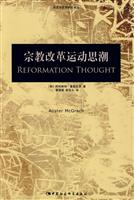 宗教改革运动思潮