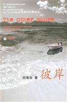 彼岸