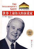 世界上最伟大的演说家