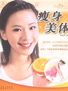 轻松排毒