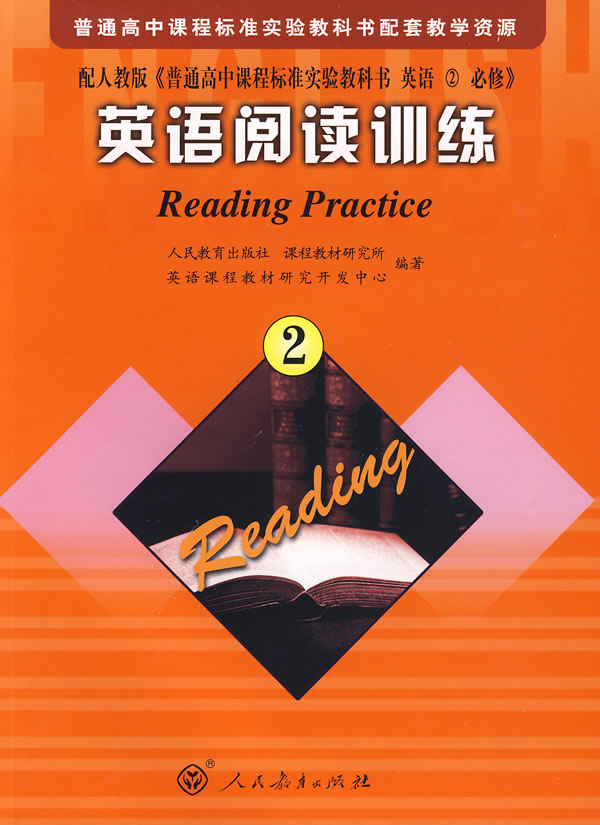 英语阅读训练2