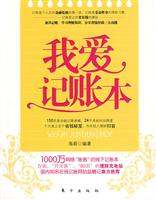 我爱记账本