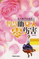 智慧助女人零伤害