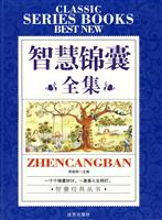 人性的优点与弱点全集